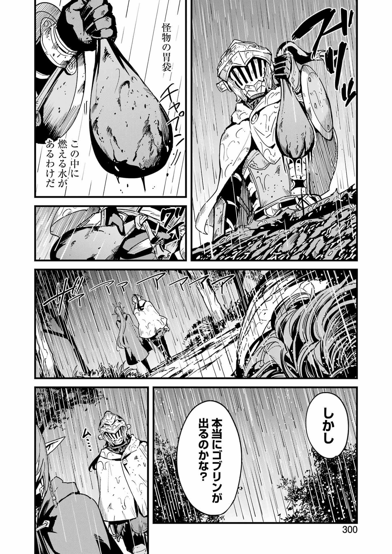 Goblin Slayer: Side Story Year One Chap 99 - Next Chap 100