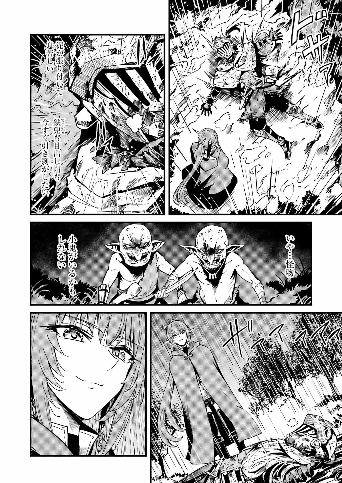 Goblin Slayer: Side Story Year One Chap 99 - Next Chap 100