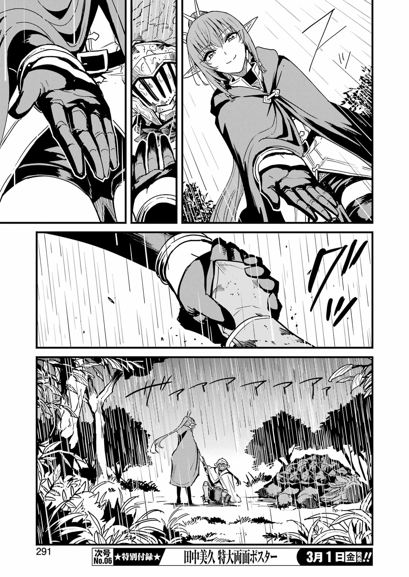 Goblin Slayer: Side Story Year One Chap 99 - Next Chap 100