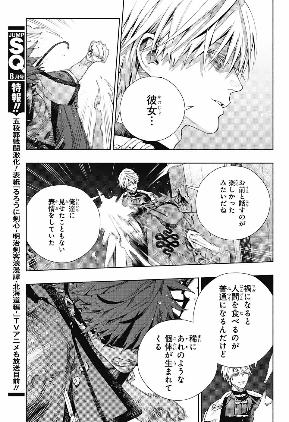 Gokurakugai Chap 9 - Next Chap 10