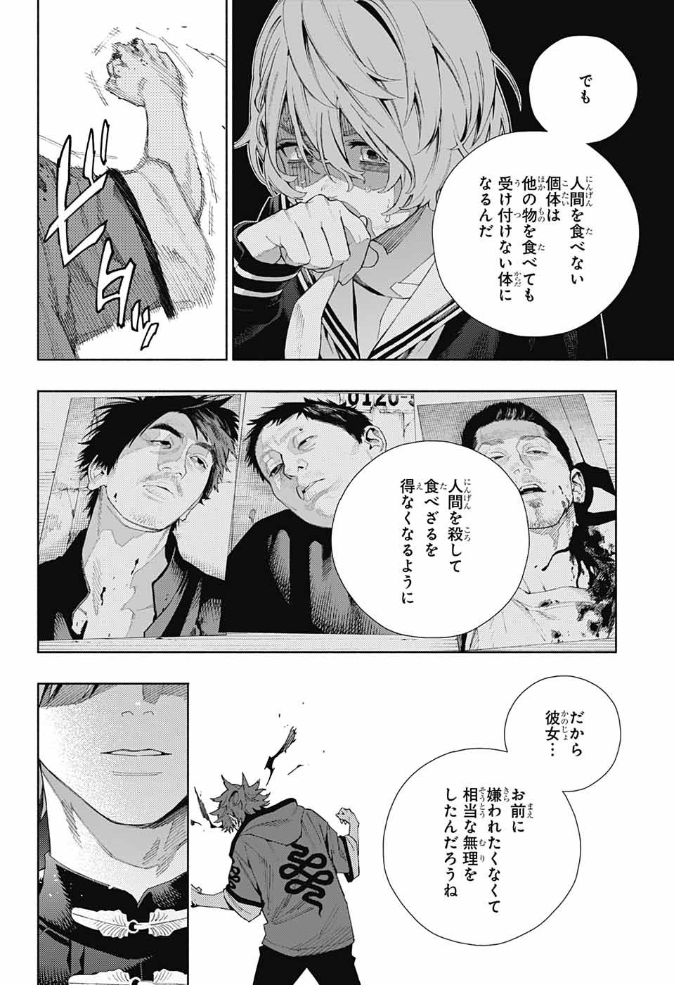 Gokurakugai Chap 9 - Next Chap 10