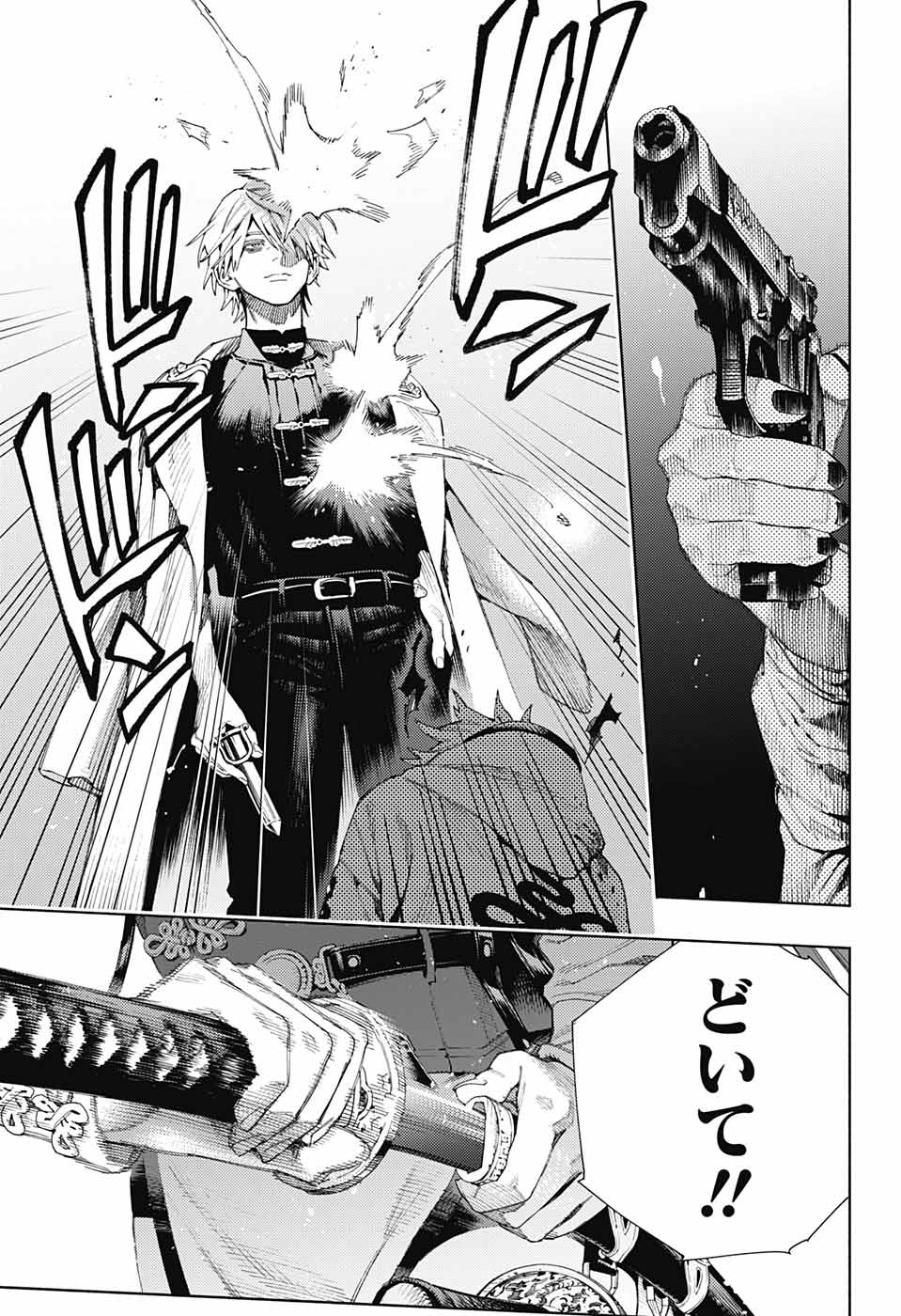 Gokurakugai Chap 9 - Next Chap 10