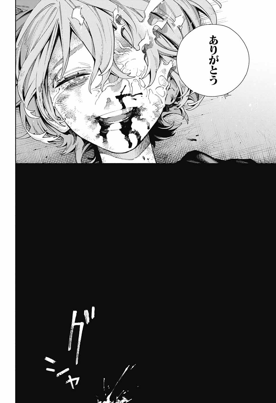 Gokurakugai Chap 9 - Next Chap 10