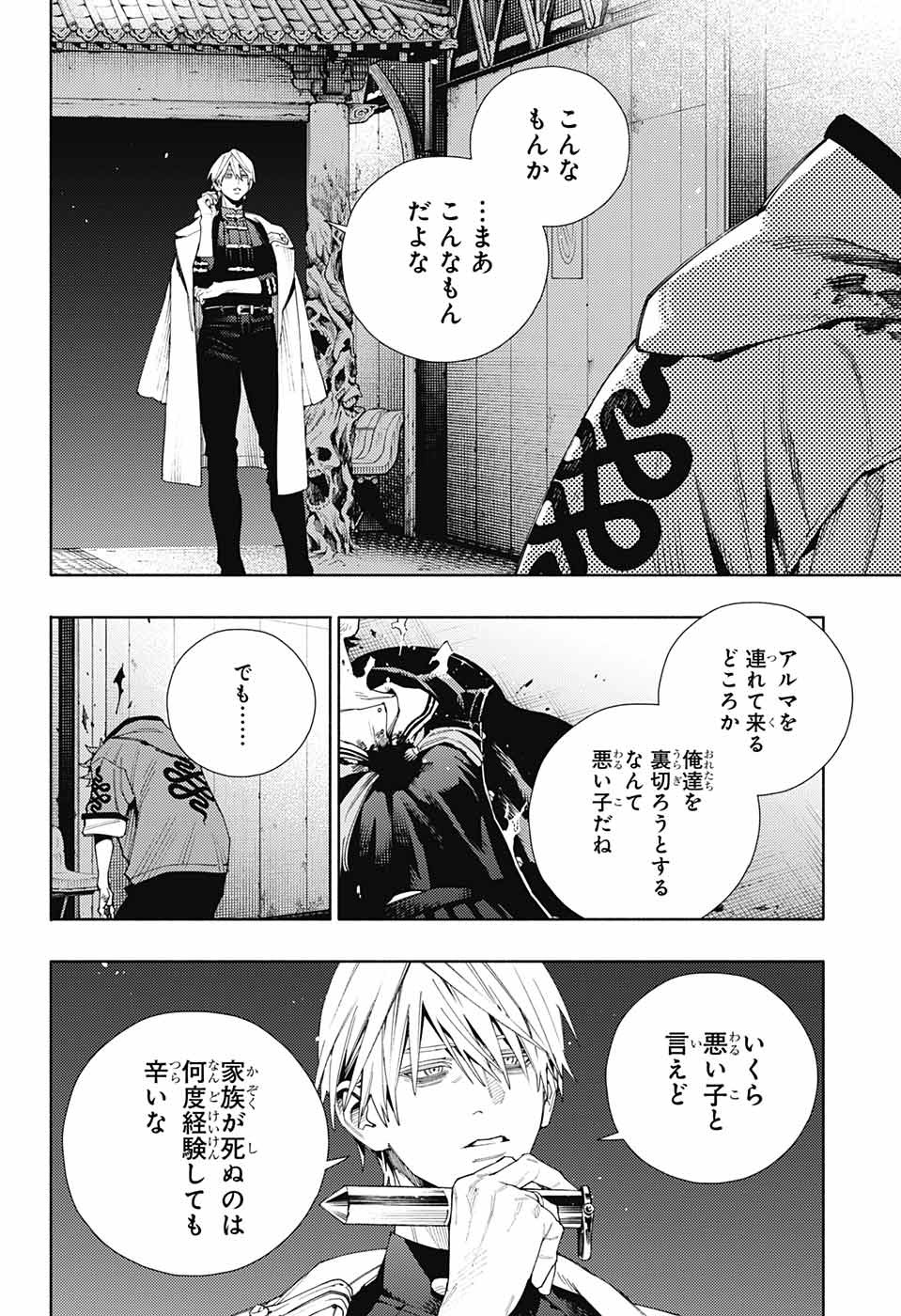 Gokurakugai Chap 9 - Next Chap 10