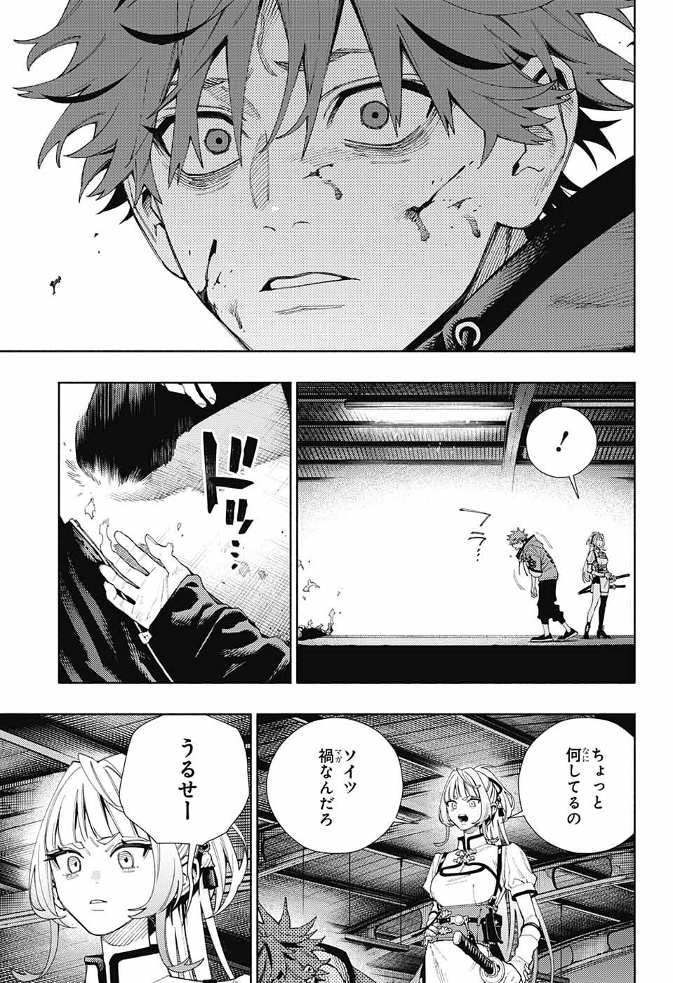 Gokurakugai Chap 9 - Next Chap 10