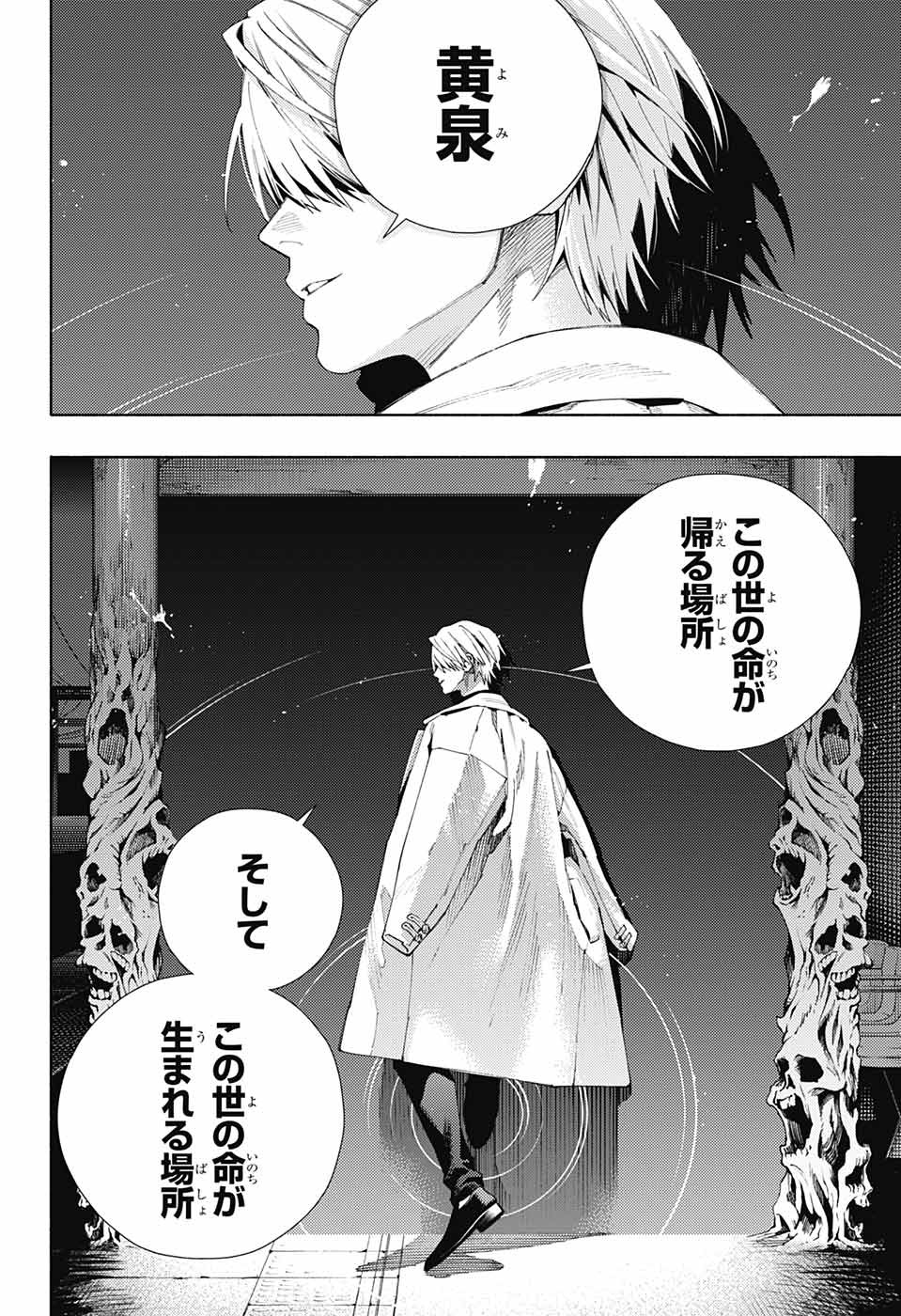 Gokurakugai Chap 9 - Next Chap 10