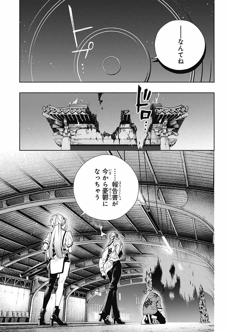 Gokurakugai Chap 9 - Next Chap 10