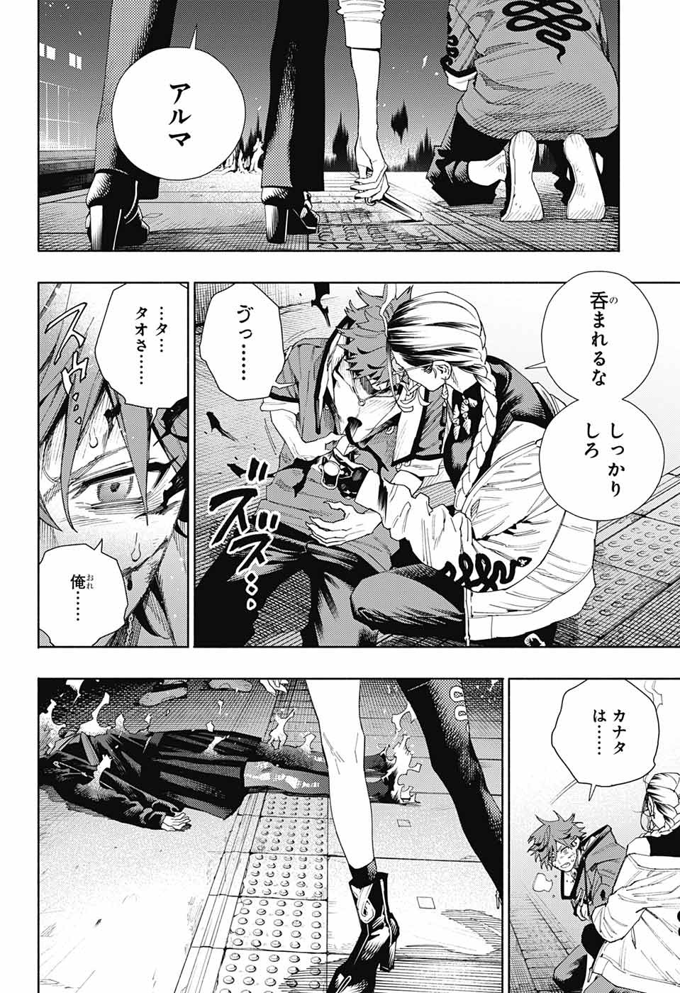 Gokurakugai Chap 9 - Next Chap 10