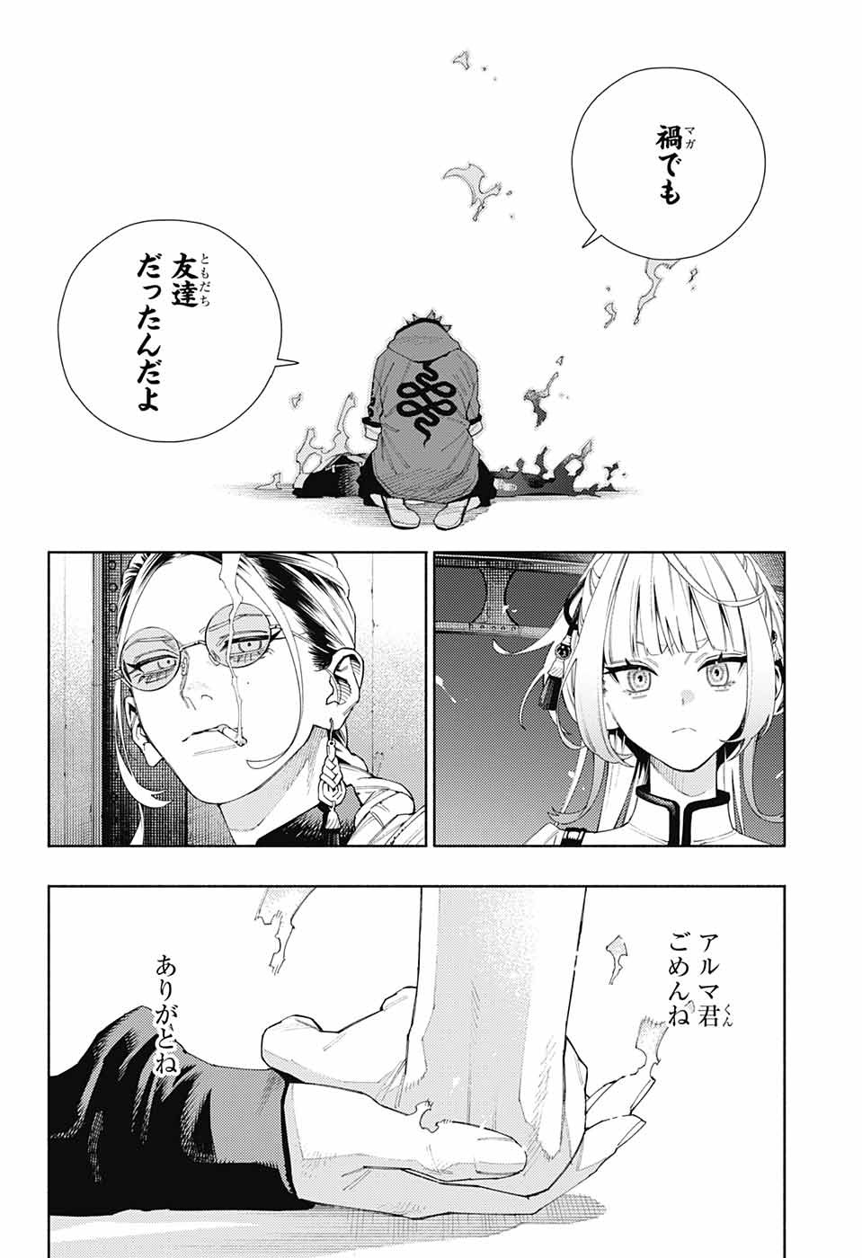 Gokurakugai Chap 9 - Next Chap 10