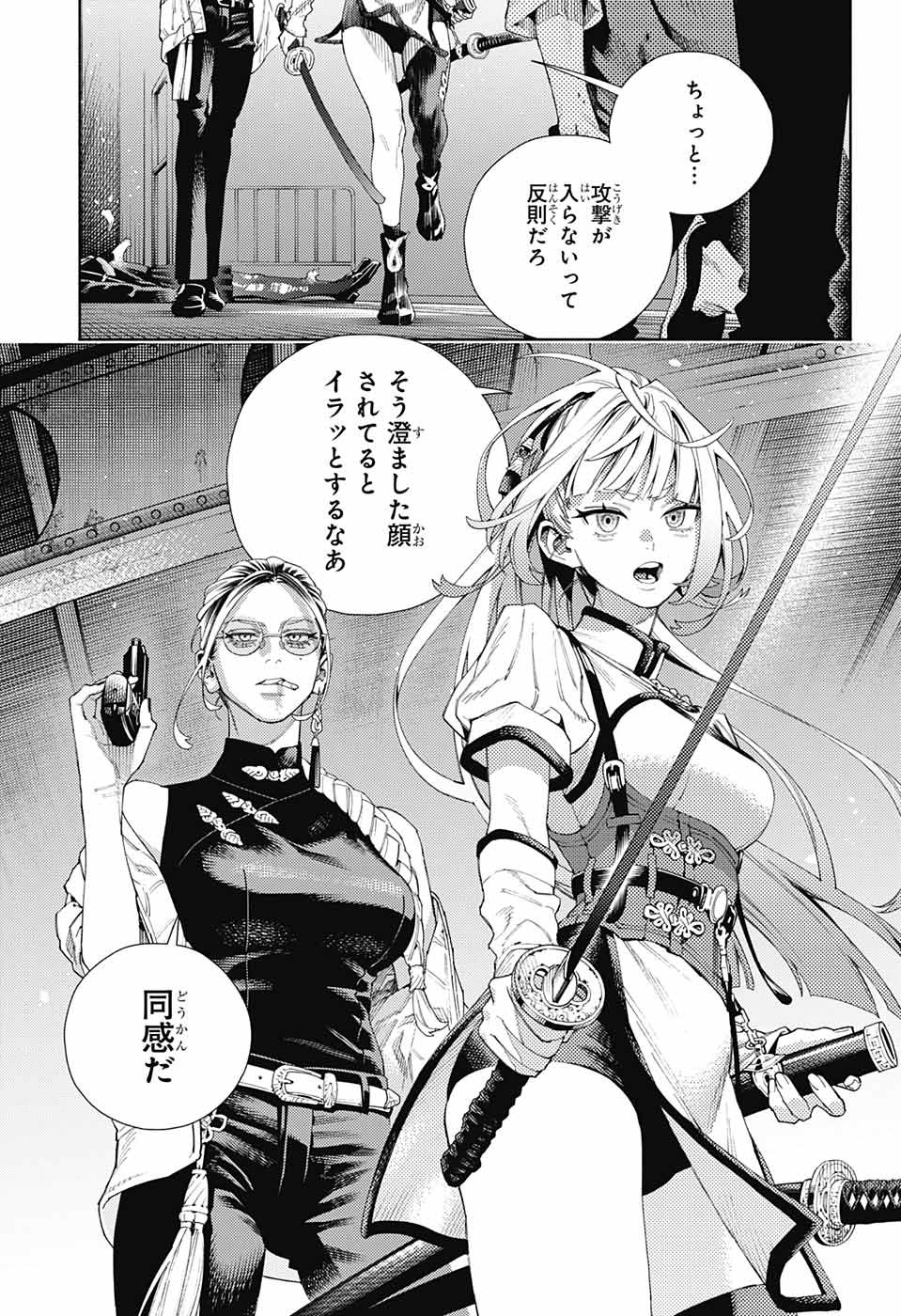 Gokurakugai Chap 9 - Next Chap 10