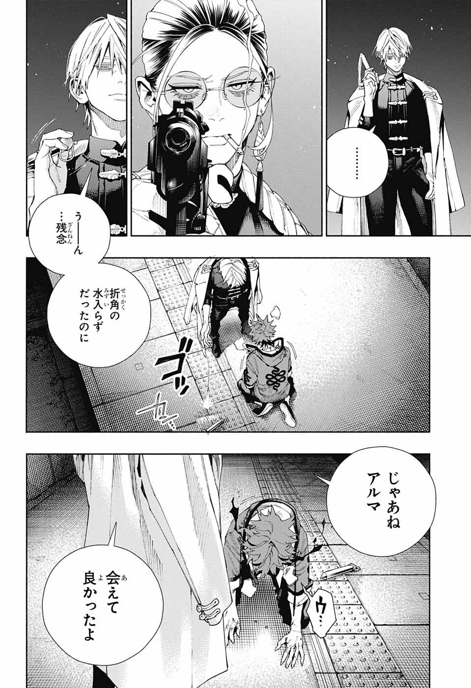 Gokurakugai Chap 9 - Next Chap 10