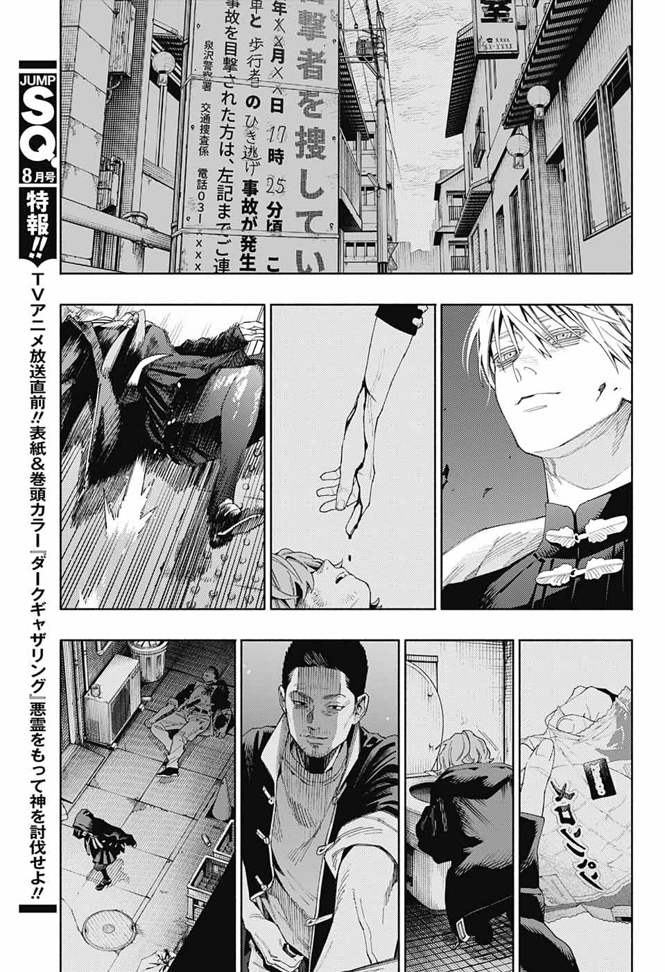 Gokurakugai Chap 9 - Next Chap 10