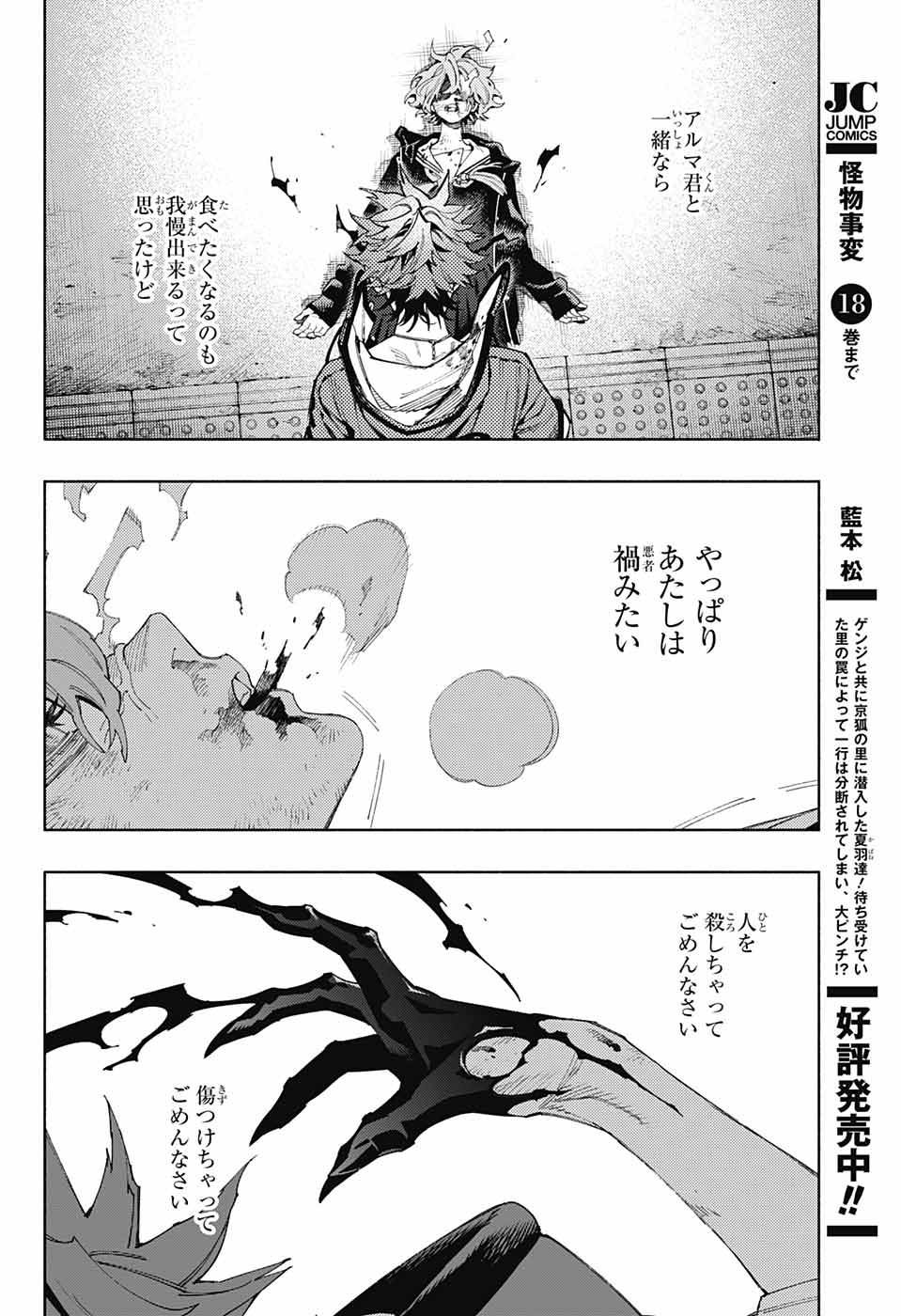 Gokurakugai Chap 9 - Next Chap 10