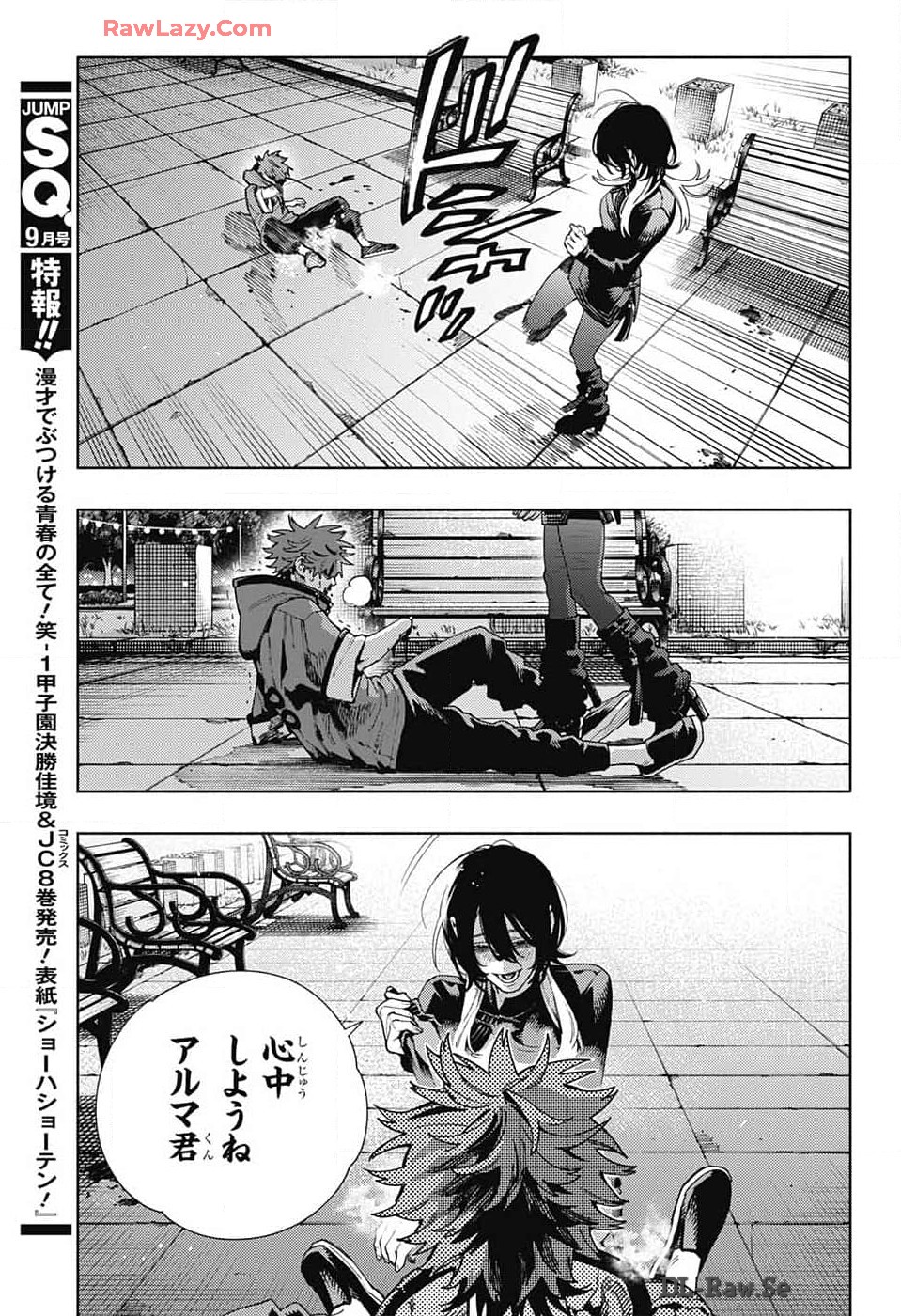 Gokurakugai Chap 19 - Next Chap 20