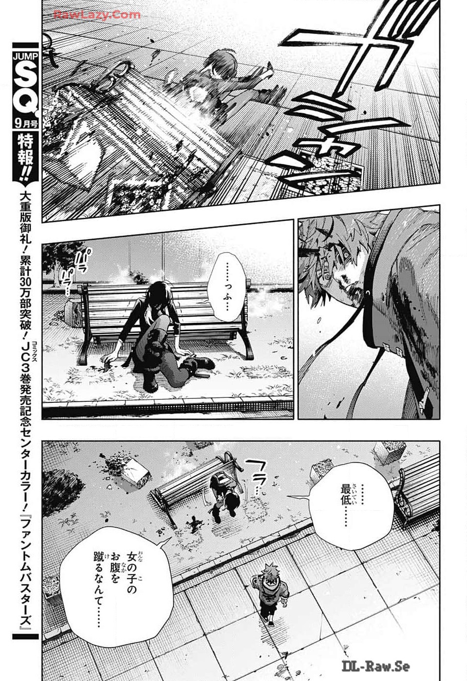 Gokurakugai Chap 19 - Next Chap 20
