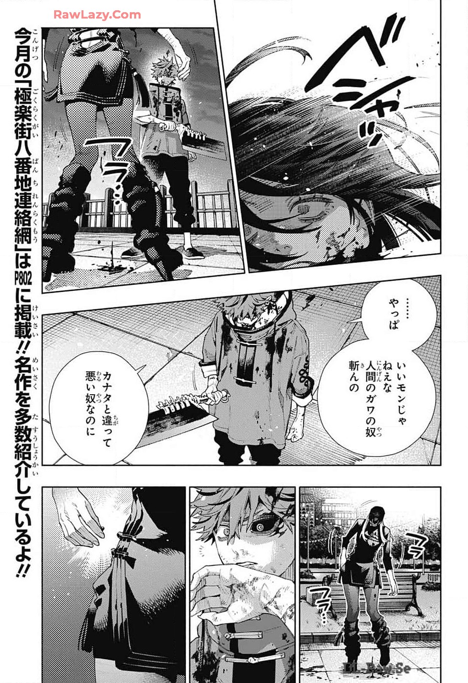 Gokurakugai Chap 19 - Next Chap 20
