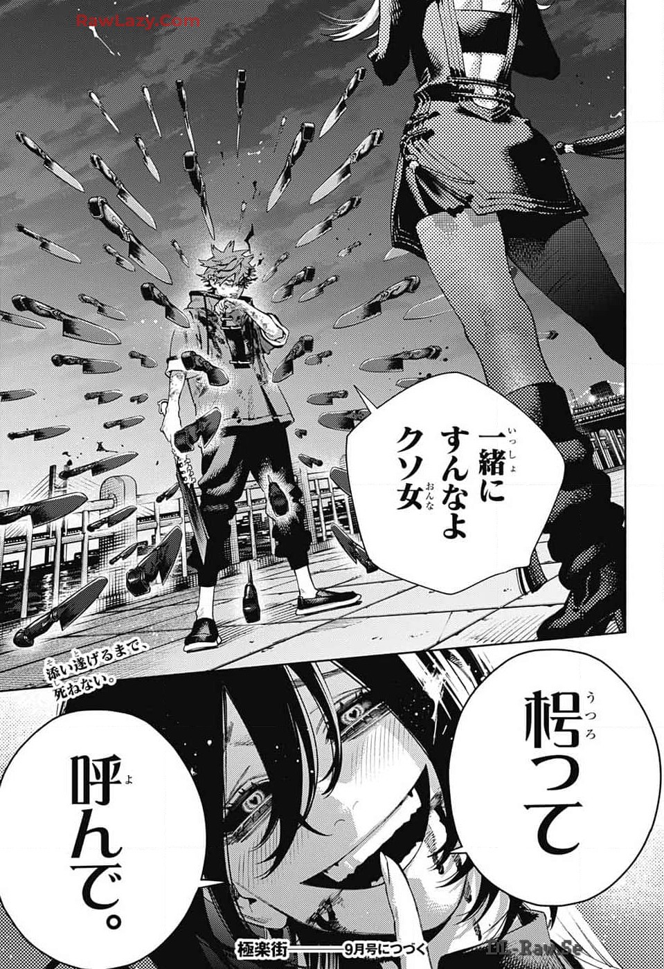 Gokurakugai Chap 19 - Next Chap 20