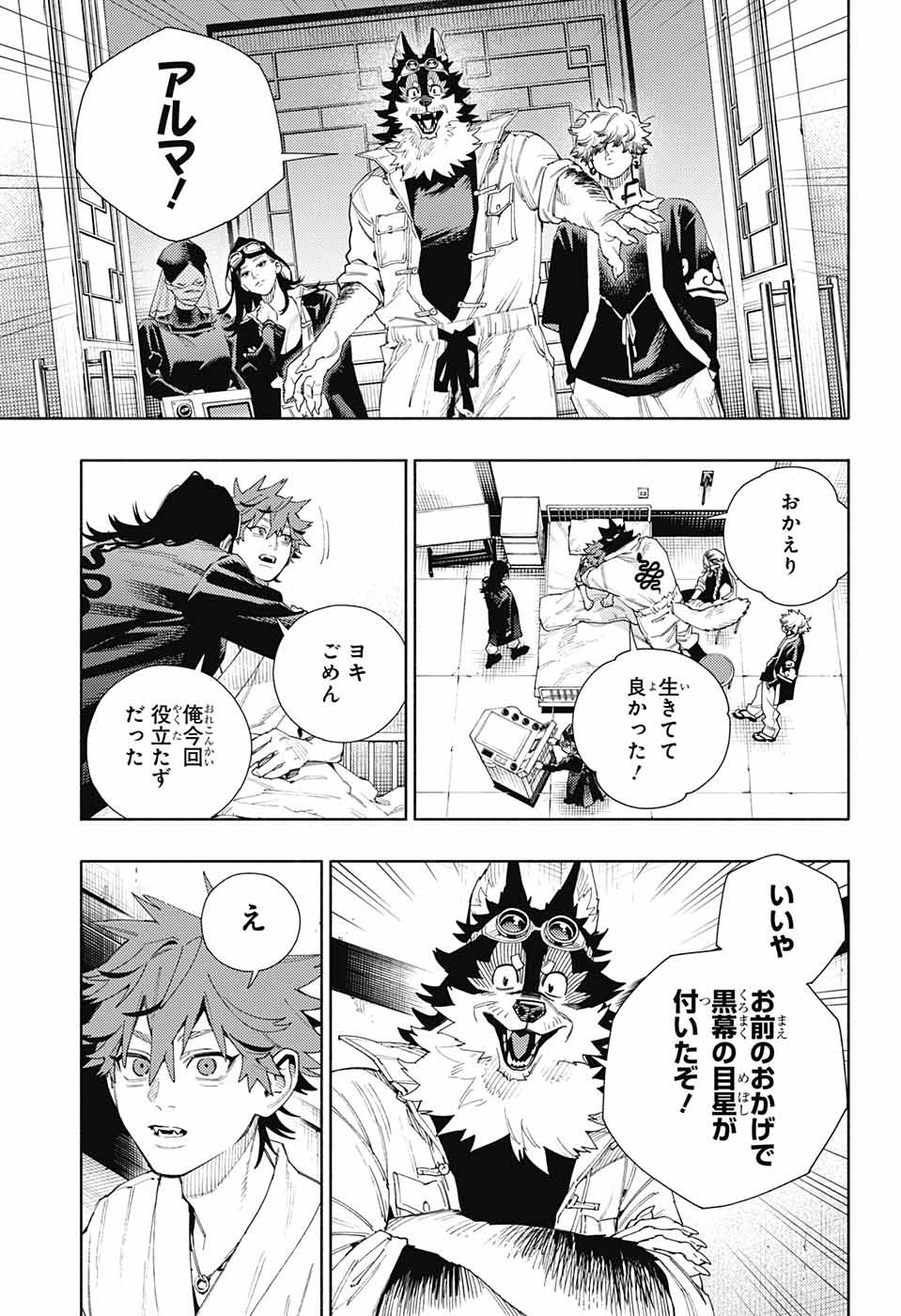 Gokurakugai Chap 10 - Next Chap 11