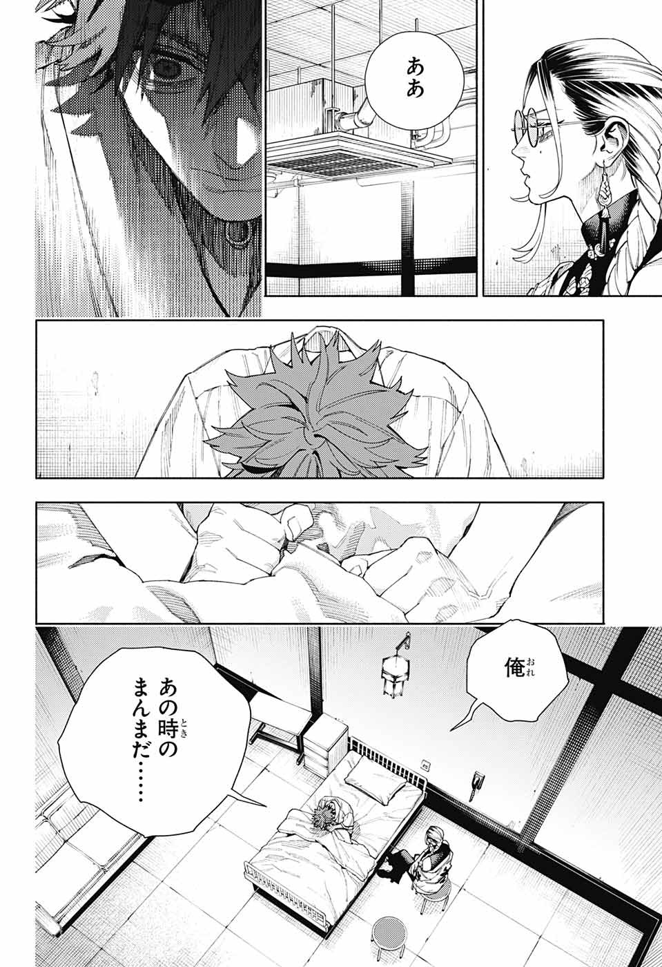 Gokurakugai Chap 10 - Next Chap 11