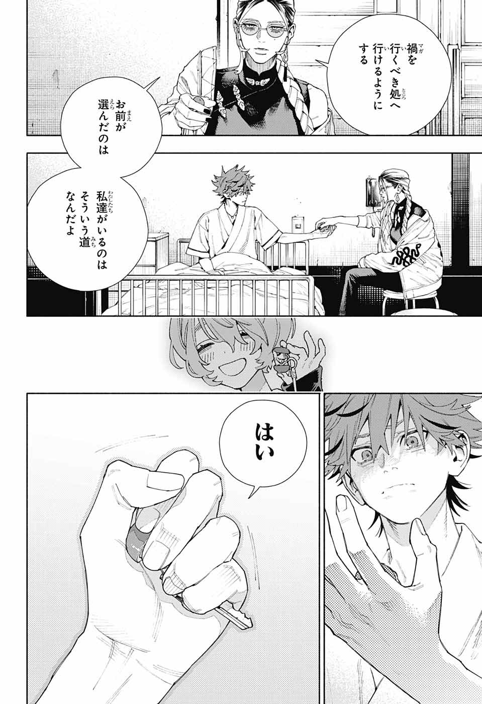 Gokurakugai Chap 10 - Next Chap 11