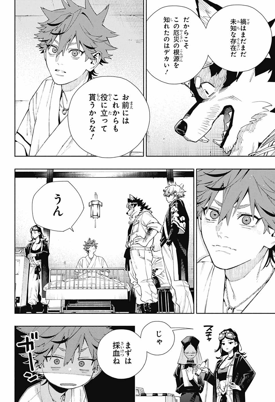 Gokurakugai Chap 10 - Next Chap 11