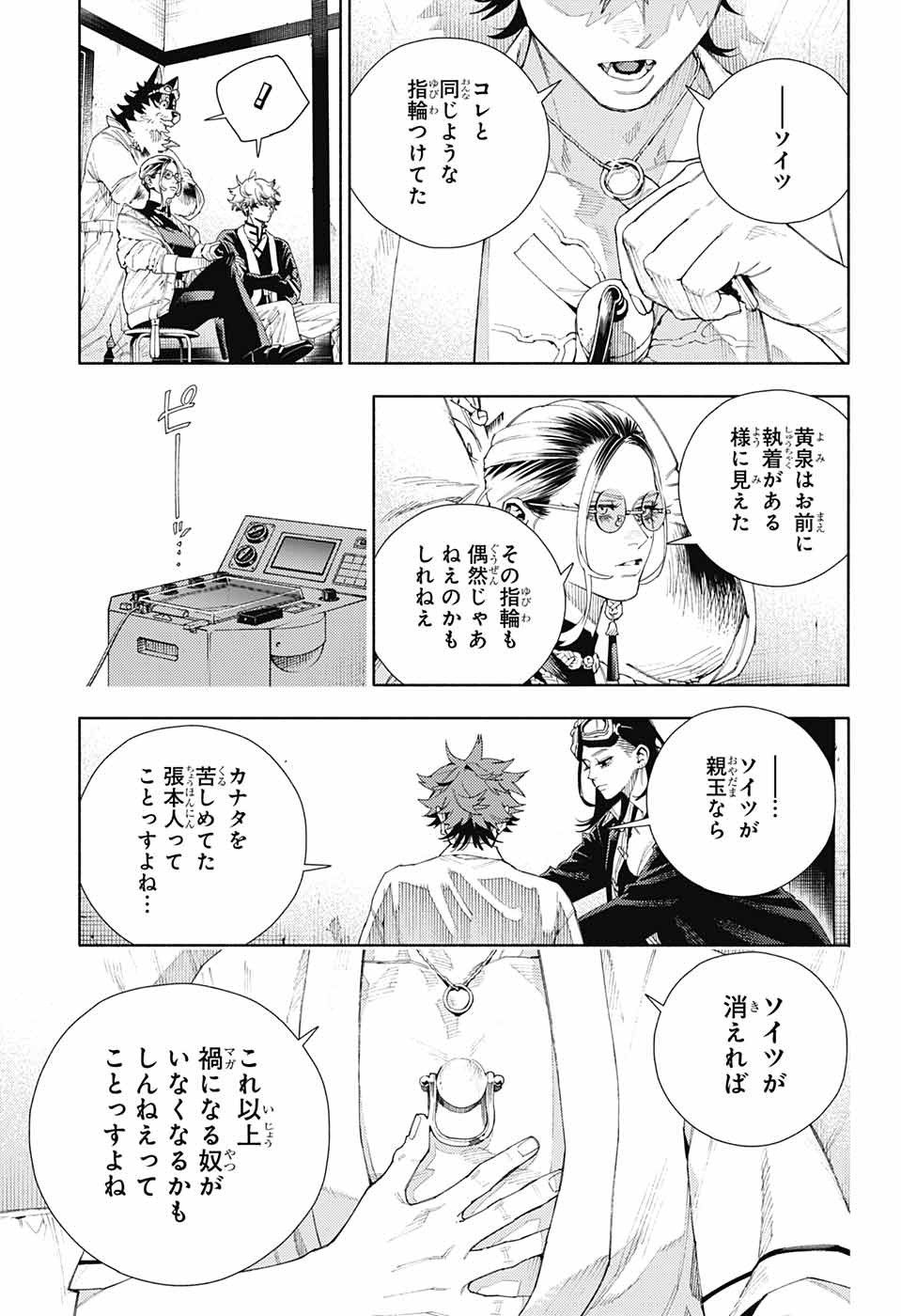 Gokurakugai Chap 10 - Next Chap 11