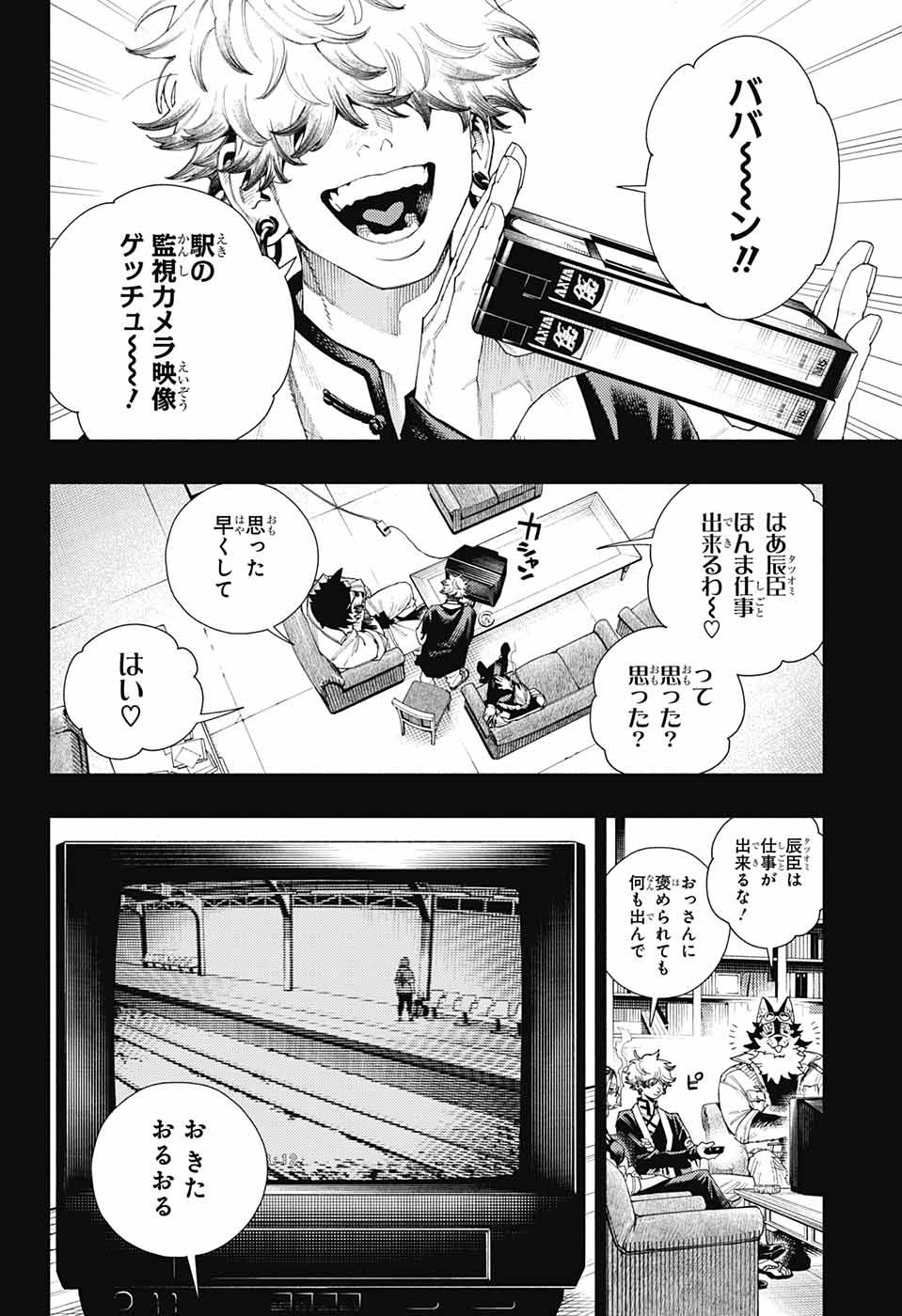 Gokurakugai Chap 10 - Next Chap 11