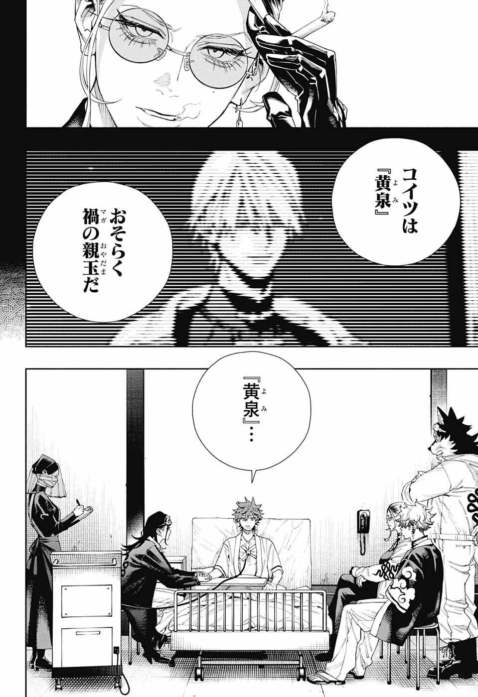 Gokurakugai Chap 10 - Next Chap 11