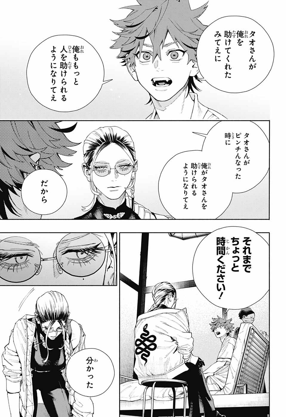 Gokurakugai Chap 10 - Next Chap 11