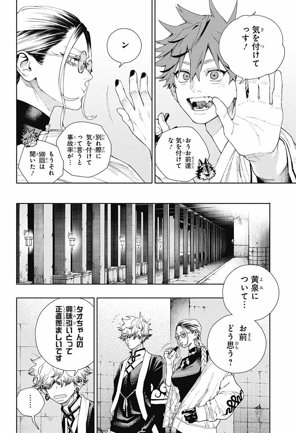 Gokurakugai Chap 10 - Next Chap 11