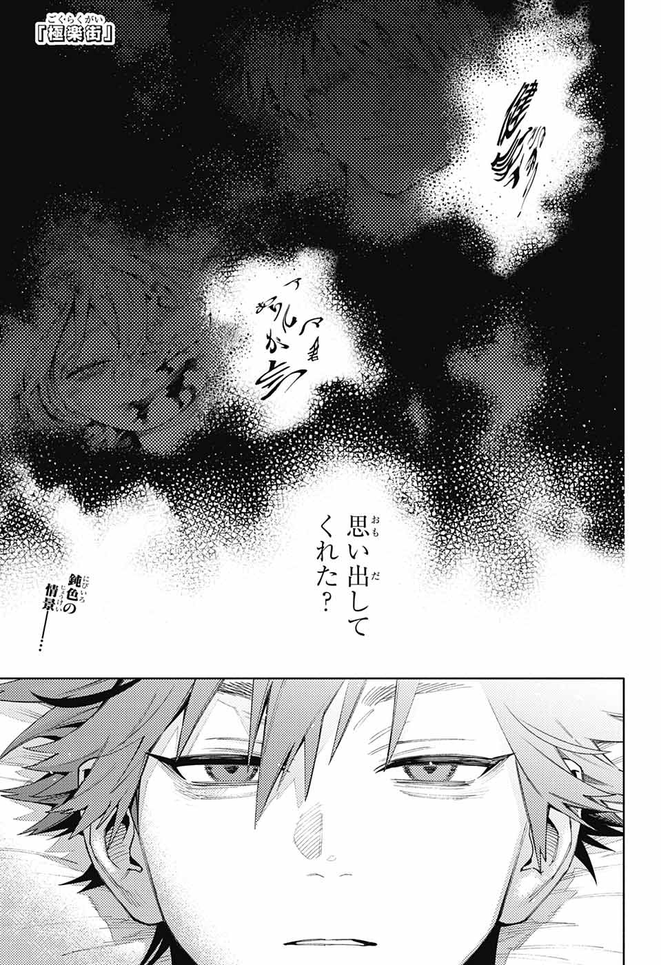 Gokurakugai Chap 10 - Next Chap 11