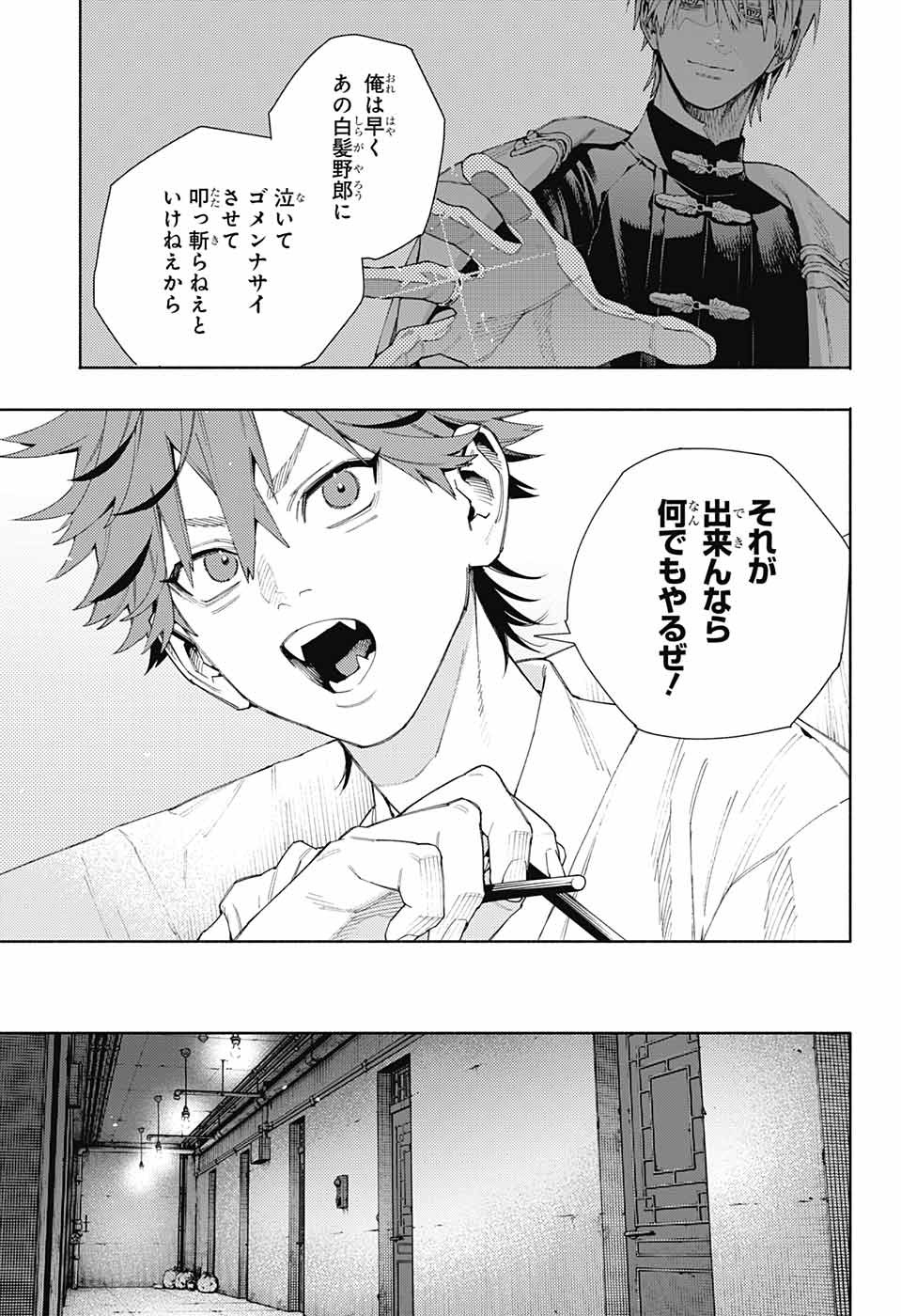 Gokurakugai Chap 10 - Next Chap 11