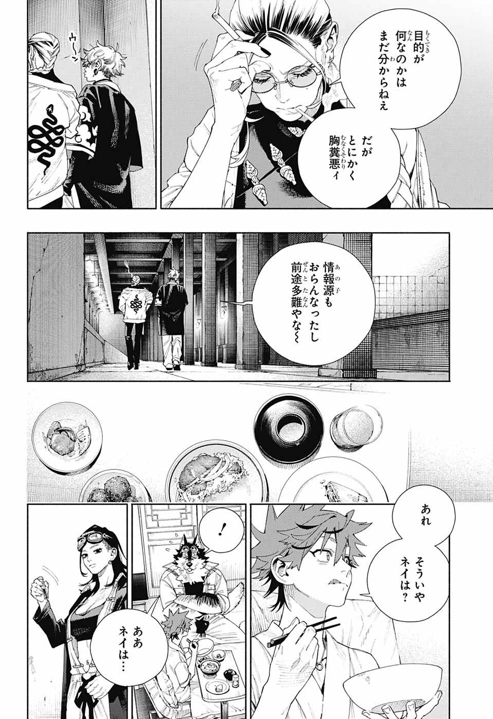 Gokurakugai Chap 10 - Next Chap 11