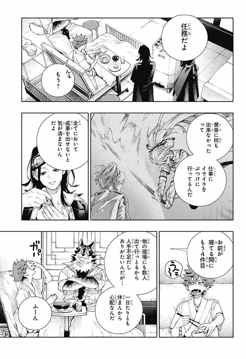 Gokurakugai Chap 10 - Next Chap 11