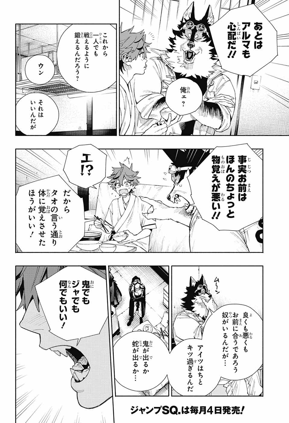 Gokurakugai Chap 10 - Next Chap 11