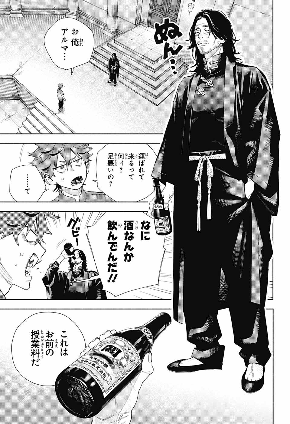 Gokurakugai Chap 11 - Next Chap 12