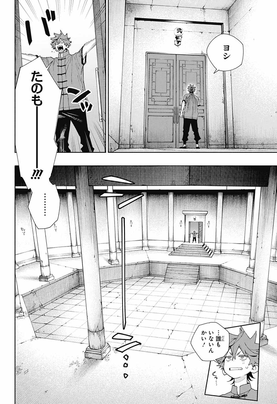 Gokurakugai Chap 11 - Next Chap 12