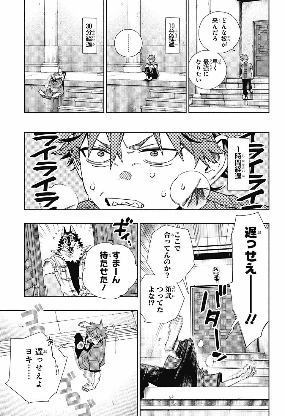 Gokurakugai Chap 11 - Next Chap 12