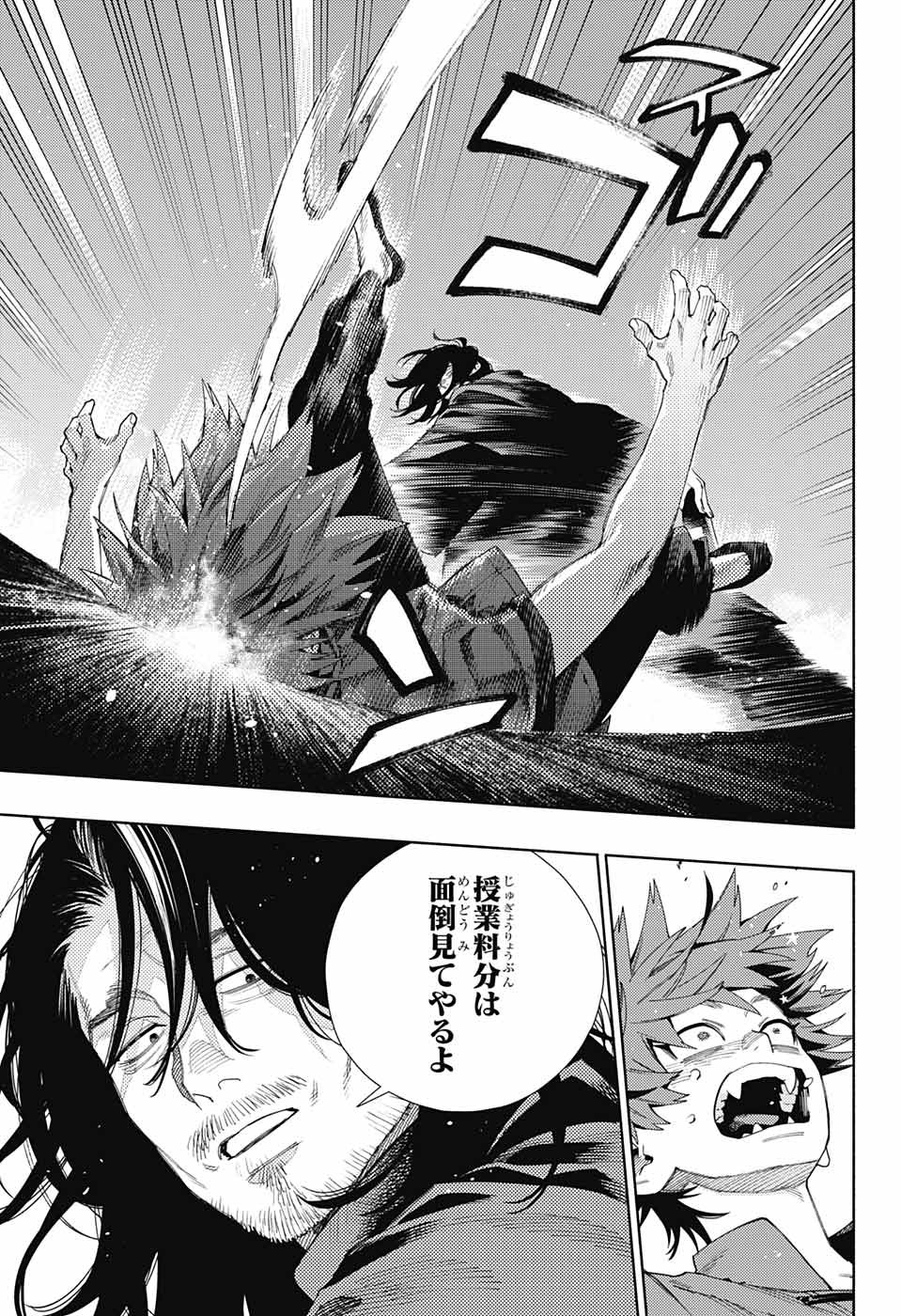 Gokurakugai Chap 11 - Next Chap 12