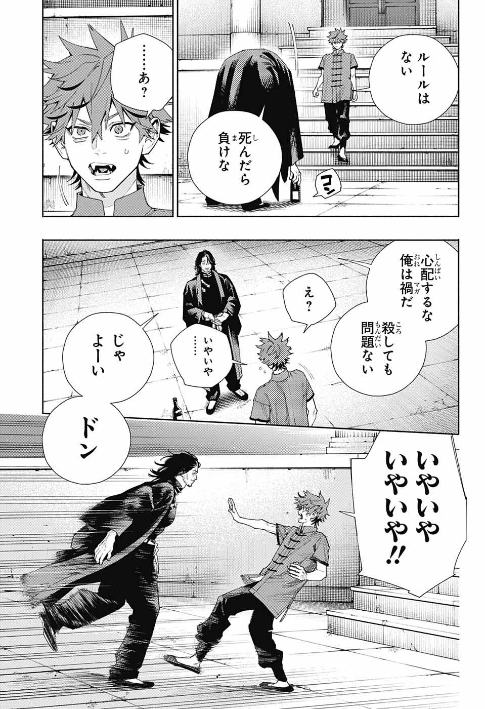 Gokurakugai Chap 11 - Next Chap 12