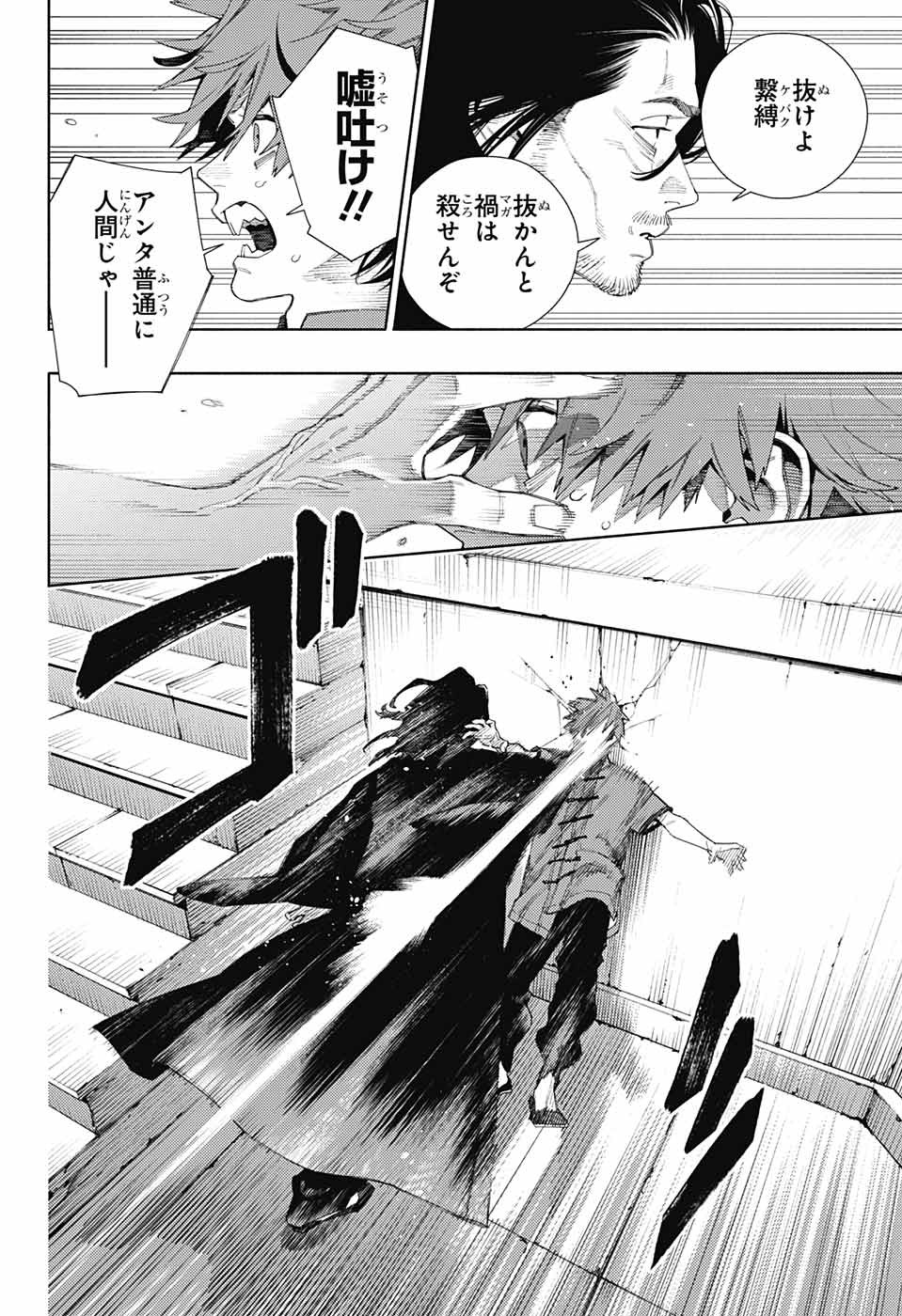 Gokurakugai Chap 11 - Next Chap 12