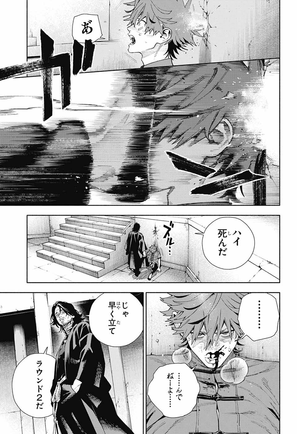 Gokurakugai Chap 11 - Next Chap 12