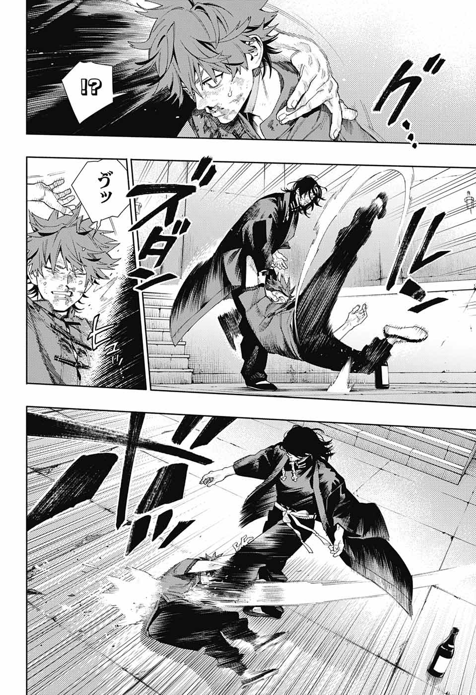 Gokurakugai Chap 11 - Next Chap 12