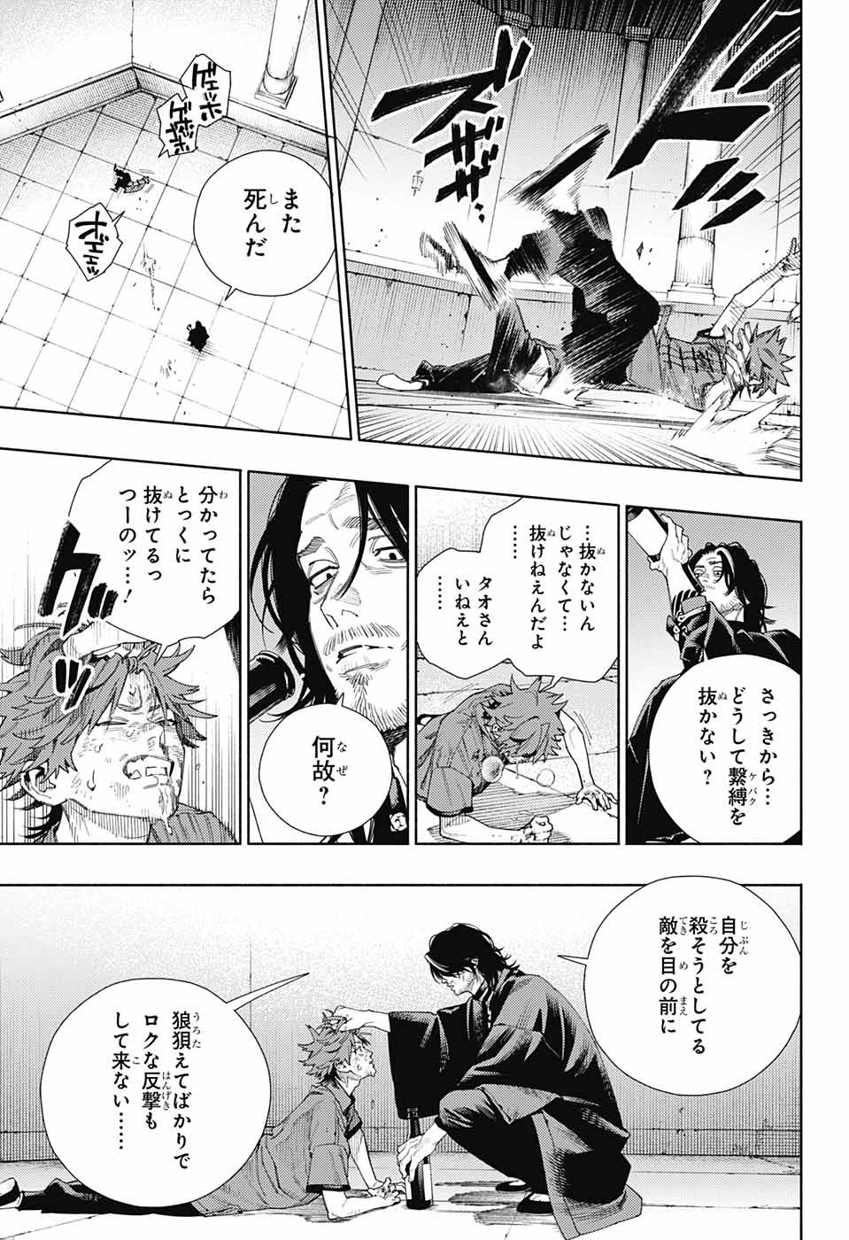 Gokurakugai Chap 11 - Next Chap 12