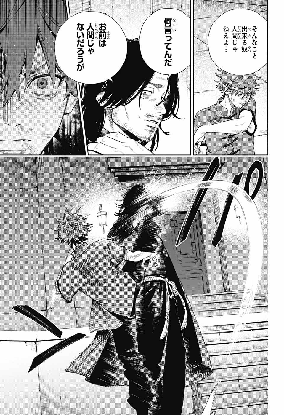 Gokurakugai Chap 11 - Next Chap 12