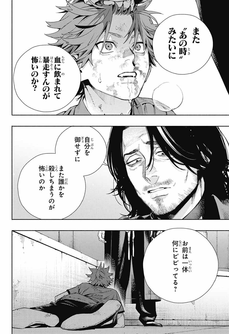 Gokurakugai Chap 11 - Next Chap 12