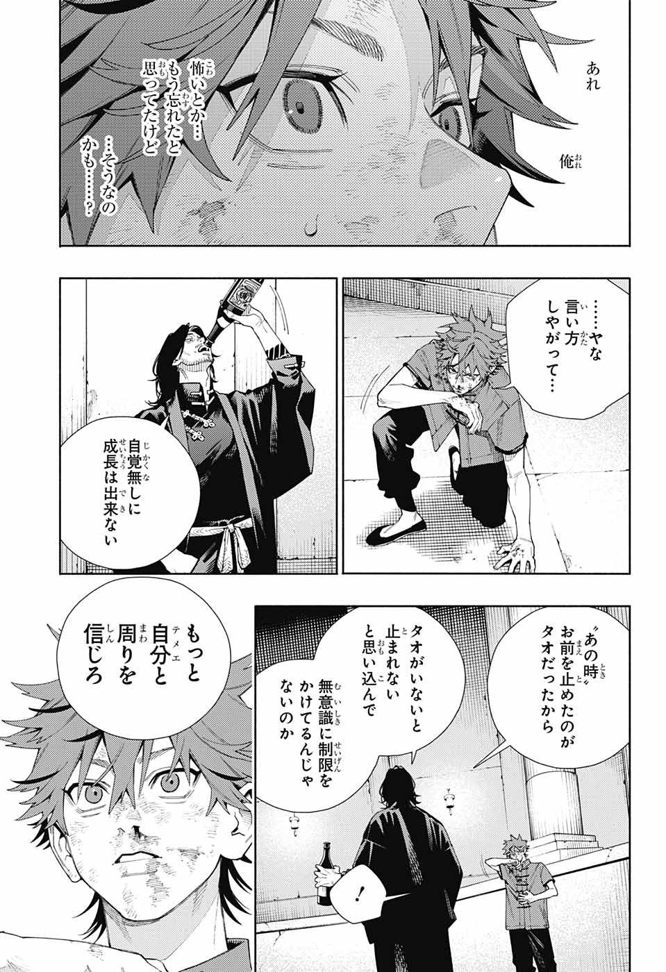 Gokurakugai Chap 11 - Next Chap 12