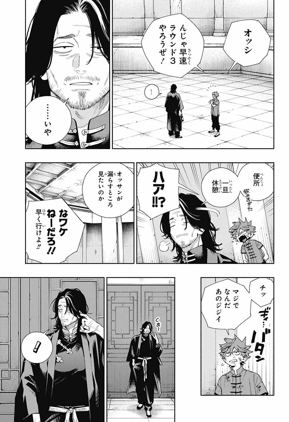 Gokurakugai Chap 11 - Next Chap 12