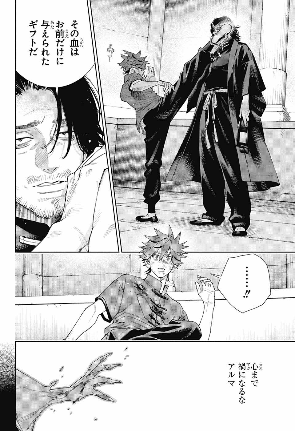 Gokurakugai Chap 11 - Next Chap 12