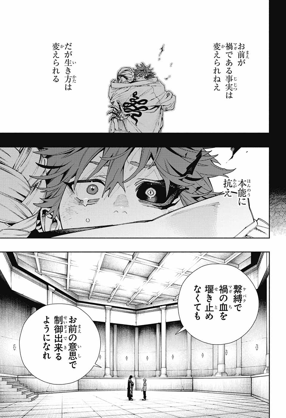 Gokurakugai Chap 11 - Next Chap 12